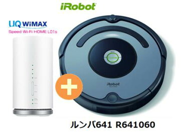 UQ　WiMAX　正規代理店 3年契約UQ Flat ツープラスまとめてプラン1670iRobot ルンバ641 R641060 + WIMAX2＋ Speed Wi-Fi HOME L01s アイロボット 家電 セット ワイマックス 新品【回線セット販売】