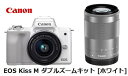 【3/21-28 お買い物マラソン ポイント最大14倍相当】CANON EOS Kiss M ダブルズームキット [ホワイト]キャノン ミラーレス デジタル 一眼レフ カメラ 単体 新品