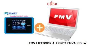 UQ　WiMAX　正規代理店 3年契約UQ Flat ツープラスまとめてプラン1670富士通 FMV LIFEBOOK AH30/B3 FMVA30B3W + WIMAX2＋ Speed Wi-Fi NEXT WX04 FUJITSU PC セット Windows10 ウィンドウズ10 Office ワイマックス 新品【回線セット販売】