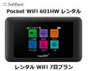 往復送料無料 即日発送Softbank LTE【レンタル　WiFi　国内】Pocket WiFi LTE 601HW1日当レンタル料346円【レンタル WiFiルーター　7日プラン】ソフトバンク WiFi レンタル WiFi【レンタル】