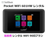 ĹSoftbank LTEڥ󥿥롡Pocket WiFi LTE 601HW1󥿥132ߡڥ󥿥 90ץۥեȥХ WiFi 󥿥 WiFiڥ󥿥