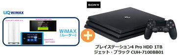 UQ　WiMAX　正規代理店 3年契約UQ Flat ツープラスまとめてプラン1670SONY プレイステーション4 Pro HDD 1TB ジェット・ブラック CUH-7100BB01+WIMAX2＋ (WX04,W05,HOME L01s)選択 ソニー ゲーム機 セット ワイマックス 新品【回線セット販売】