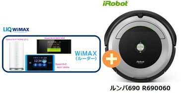 UQ WUQ　WiMAX　正規代理店 3年契約UQ Flat ツープラスまとめてプラン1670iRobot ルンバ690 R690060 + WIMAX2＋ (WX04,W05,HOME L01s)選択 アイロボット 家電 セット ワイマックス 新品【回線セット販売】