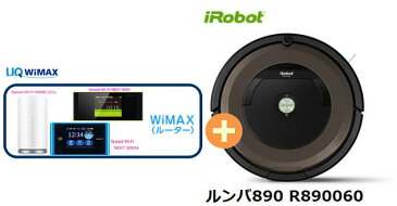 UQ　WiMAX　正規代理店 3年契約UQ Flat ツープラスまとめてプラン1670iRobot ルンバ890 R890060 + WIMAX2＋ (WX04,W05,HOME L01s)選択 アイロボット ロボット掃除機 家電 セット ワイマックス 新品【回線セット販売】