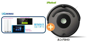 UQ WUQ　WiMAX　正規代理店 3年契約UQ Flat ツープラスまとめてプラン1670iRobot ルンバ643 + WIMAX2＋ (WX04,W05,HOME L01s)選択 アイロボット 家電 セット ワイマックス 新品【回線セット販売】