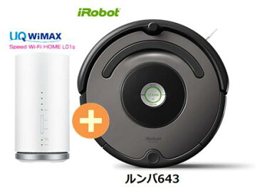 UQ　WiMAX　正規代理店 3年契約UQ Flat ツープラスまとめてプラン1670iRobot ルンバ643 + WIMAX2＋ Speed Wi-Fi HOME L01s アイロボット 家電 セット ワイマックス 新品【回線セット販売】