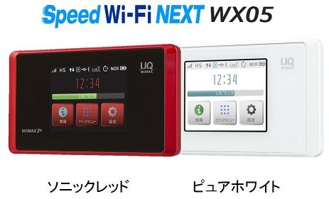 UQ WiMAX 正規代理店 3年契約UQ Flat ツープラスSONY プレイステーション クラシック SCPH-1000RJ + WIMAX2+ Speed Wi-Fi NEXT WX05 ソニー PS ゲーム機 セット ワイマックス 新品【回線セット販売】B