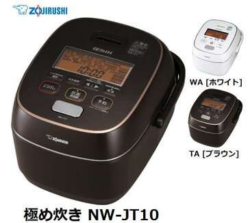 象印 極め炊き NW-JT10 圧力IH炊飯器 家電 単体 新品
