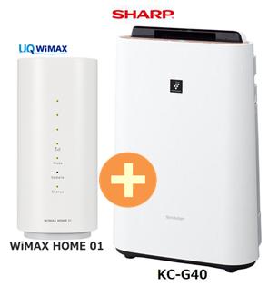 UQ WiMAX 正規代理店 3年契約UQ Flat ツープラスシャープ KC-G40 + WIMAX2+ WiMAX HOME 01 SHARP プラズマクラスター 加湿空気清浄機 セット ワイマックス 新品【回線セット販売】B