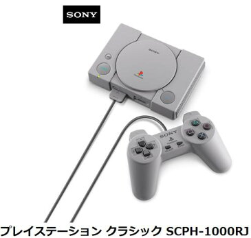 UQ WiMAX 正規代理店 3年契約UQ Flat ツープラスSONY プレイステーション クラシック SCPH-1000RJ + WIMAX2+ Speed Wi-Fi HOME L01s ソニー PS ゲーム機 セット 新品【回線セット販売】B