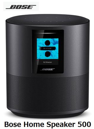 Bose Home Speaker 500 [トリプルブラック]ボーズ Bluetooth AI ワイヤレス スマートスピーカー 単体 新品