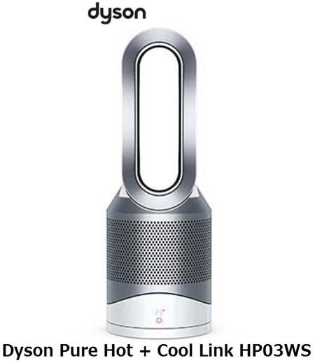 UQ WiMAX 正規代理店 2年契約Dyson Pure Hot + Cool Link HP03WS [ホワイト/シルバー] + WIMAX2+ (WX04,W05,HOME L01s)選択 ダイソン 空気清浄機能付ファンヒーター 家電 セット 新品【回線セット販売】B