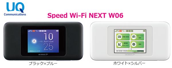 UQ WiMAX 正規代理店 3年契約UQ Flat ツープラスSONY プレイステーション クラシック SCPH-1000RJ + WIMAX2+ Speed Wi-Fi NEXT W06 ソニー PS ゲーム機 セット 新品【回線セット販売】B