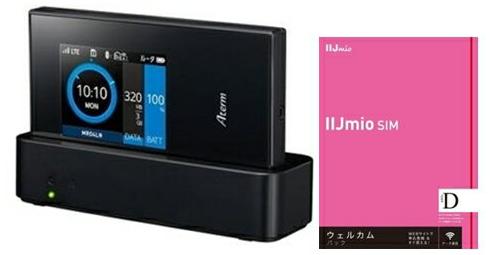 月額900円（税抜）〜　NEC Aterm MR05LN LTE対応 モバイルルーター クレードル付 ...