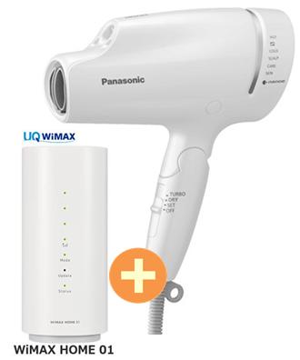 UQ WiMAX 正規代理店 3年契約UQ Flat ツープラスパナソニック ナノケア EH-CNA9A-W [白] + WIMAX2+ WiMAX HOME 01 Panasonic ドライヤー・ヘアアイロン 家電 セット 新品【回線セット販売】B