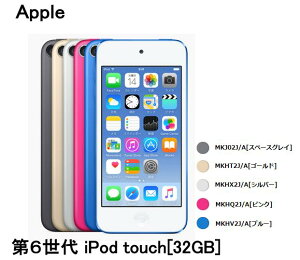 iPodTouch