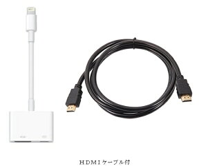 【即日発送】新品iPhone6s iPhone6 iPhone5(iPhone5s HDMI) Apple Lightning Digital AVアダプタ MD826AM/A】+HDIMケーブル1.5m付　アイフォン6 アイフォン5(アイフォン5s HDMI)ipad air 2 ipad mini 4 ipad pro対応