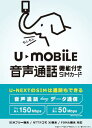 【あす楽対応】月額1,480円(税抜)〜U‐NEXT U-m...