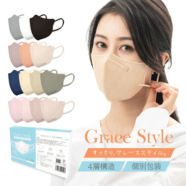 3D立体不織布マスク 30枚 個包装 4層構造 小顔効果 蒸れない 柔らか不織布マスク 両面同色 Grace Style Mask 大容量 血色マスク 快適 男女兼用 Firm Mask
