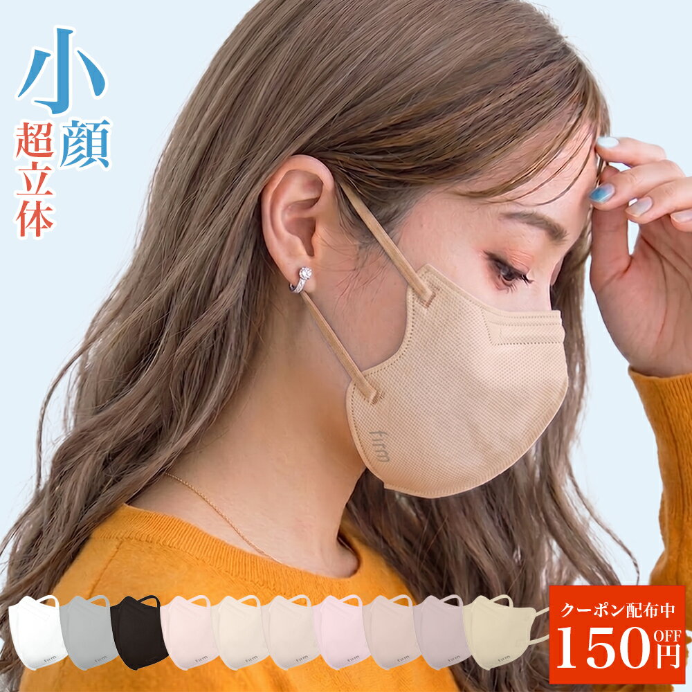 【3点購入150円OFF】Grace Style Mask 3D 30枚入 不織布マスク ワイヤー入り 立体マスク バイカラー 血色マスク カラーマスク 4層構造 個包装 小顔 効果 柔らかい 息がしやすい 平ゴム 大容量 デート 男女兼用 firm
