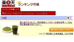 送料別　極上の明日葉青汁パウダー！300g明日葉若葉100%パウダー破格値追求量り売り！カルコン・葉酸たっぷり♪粉煙が立つ！超微粒子粉末だから即効！6袋まで送料同じ♪今なら明日葉パウダー試供品プレゼント付き♪