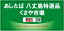 究極のあしたば青汁・粒　明日葉ステッカー・シール・ラベルギフト用に貼って贈答&#127925;