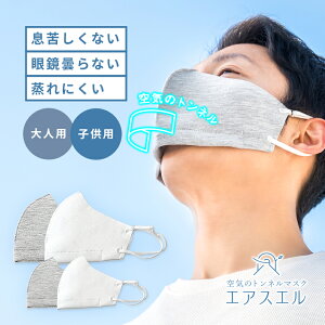 呼吸しやすいマスクが欲しい！息苦しくないマスクを買うならどれ？