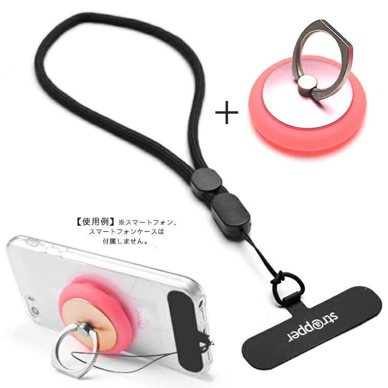 非接触充電対応　スマホリング　UFO（ユーフォー）と [公式] Strapper （ストラッパー）のセット【吸着　スマフォリング　スマートフォンリング　ストラッパー　スマホ指　防止　スマホ スマフォ スタンド 非接触充電対応　置き充電対応　ワイヤレス充電 リング】