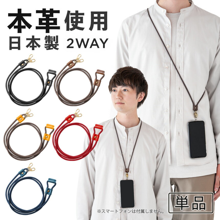 2WAYスムースストラップ 単品 （ ス