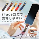 ベルトストラッパー 2wayスムースストラップライト付セット strapper  スマホショルダー スマホ ストラップ 携帯ストラップ iphone 14 13 se pro アンドロイド 対応 ケース や カバー に 取付 外付け ストラップホール 落下防止 iface対応