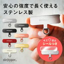 ストラッパー strapper [公式] スマホ ストラップ iphone android 全機種対