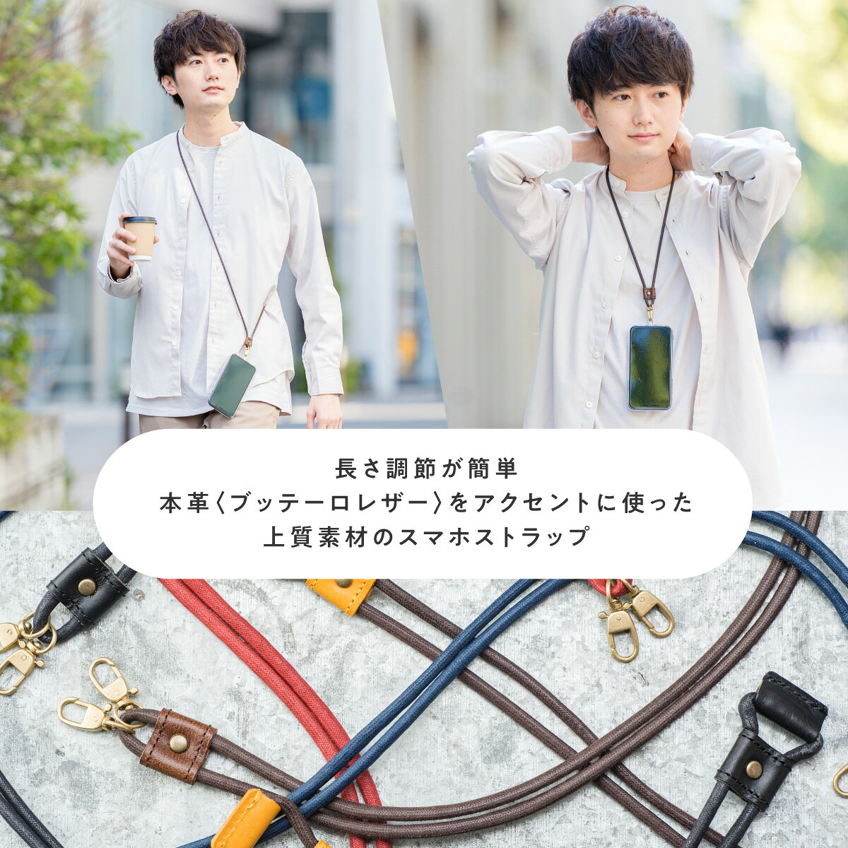 【公式】ストラッパー 本革 2WAYスムースストラップ スマホショルダー レザー スマ...