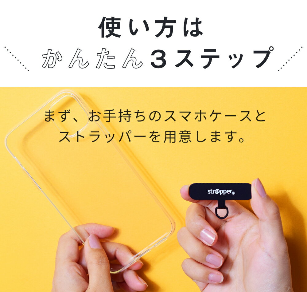 リングストラップ シリコン [公式] Strapper ストラッパー スマホ ケース iphone ケース に 挟むだけ 落下防止 紛失防止に スマホリング フィンガーストラップ ハンドストラップ 1本付 スマホストラップ　ストラップホルダー 全機種対応