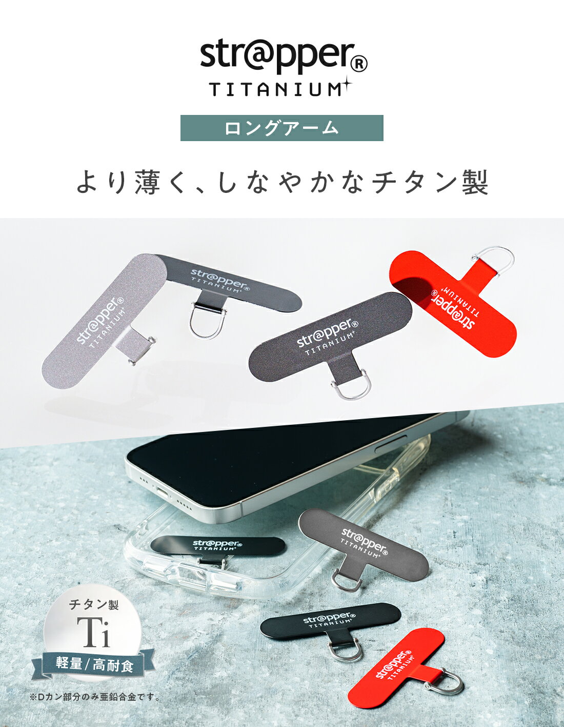 【公式】 strapper ストラッパーチタニ...の紹介画像2