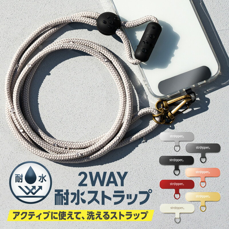 ストラッパー [公式] 付属 2WAY耐水ストラ...の商品画像