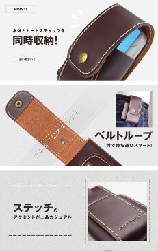 電子タバコ 【メール便可能】国内メーカー品 IQOSケース Style1(カバータイプ) ベルトループ付き 合皮製 フェイクレザー製 アイコスケース(電子タバコ eGo AIO、eGo AIO BOX、Eleaf iStick Picoにも使えます) VAPE ベープ ケース 電子タバコ ギフト プレゼント