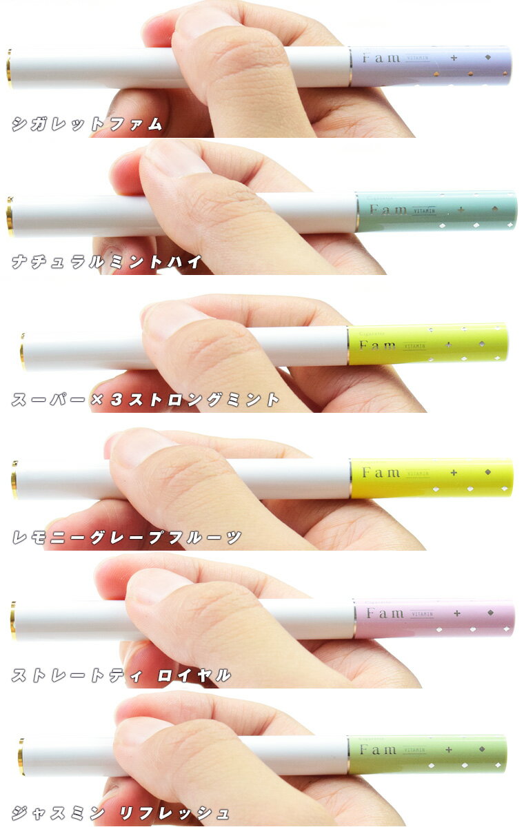 【メール便可能】ビタミン入り使い捨て電子タバコCigaretteFamVitaminシガレットファムビタミンDF600（６００回程度吸引可能）Somebody'sVAPE父の日遅れてごめんねギフト電子タバコ