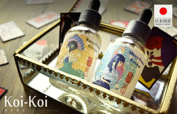 プルームテック 対応 電子タバコ リキッド 【メール便選択で送料340円】 VAPE ベープ 電子たばこ 電子煙草 ベイプ プルームテック対応 禁煙グッズ 国産 MK Lab エムケーラボ KoiKoi コイコイ 30ml ギフト プレゼント