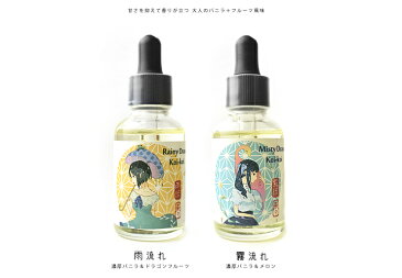 プルームテック 対応 電子タバコ リキッド 【メール便選択で送料340円】 VAPE ベープ 電子たばこ 電子煙草 ベイプ プルームテック対応 禁煙グッズ 国産 MK Lab エムケーラボ KoiKoi コイコイ 30ml ギフト プレゼント