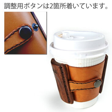 木製 ギフト 【工芸品・メーカー直送便】Grip of Coffee Cup 木と革のコーヒーコップホルダー 【紙コップ カバー カップスリーブ ウッド 皮 レザー LIFE SWEET D 】ギフト、プレゼント ※名入れサービスは終了しました。