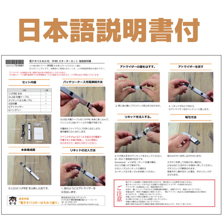 電子タバコ【送料無料】ALD社製VFIREスターターキット【イーロール電子たばこ】VAPEベープ本体電子タバコ