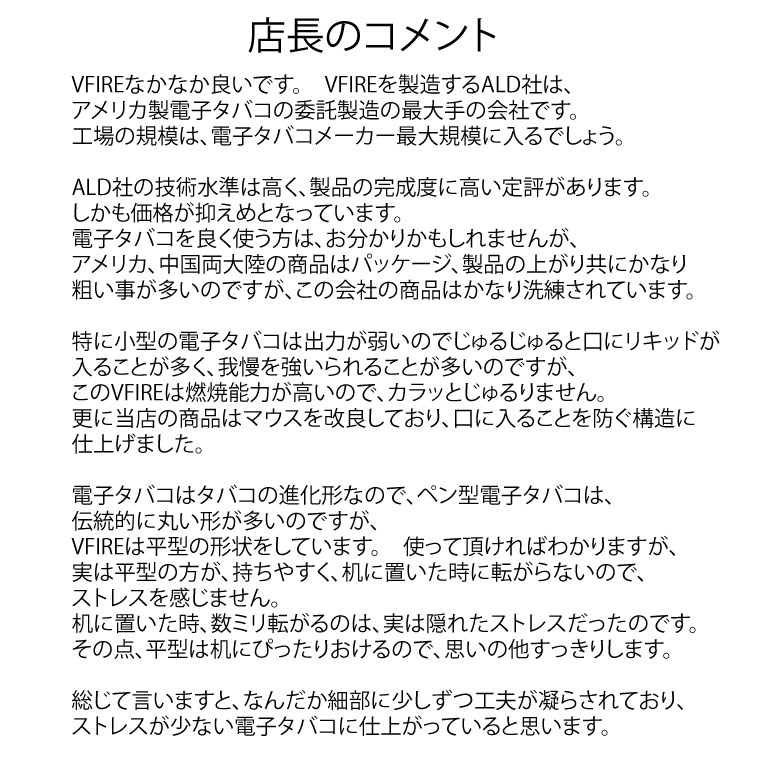 電子タバコ【送料無料】ALD社製VFIREスターターキット【イーロール電子たばこ】VAPEベープ本体電子タバコ