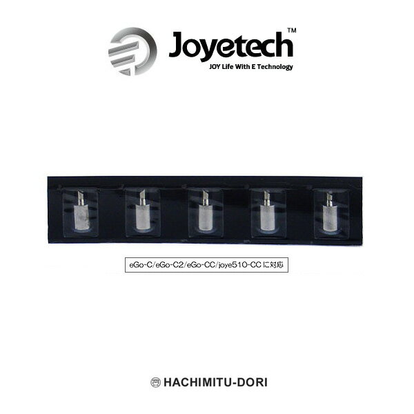 電子タバコ 【メール便可能】電子タバコ コイル アトマイザーヘッド C1タイプ 5個入り (Joyetech製 eGo-C/eGo-C2/eGo-CC/joye510-CC/e Roll/Roll-c/eRollMega用) VAPE ベープ コイル アトマイザー 電子タバコ ギフト プレゼント バレンタインデー