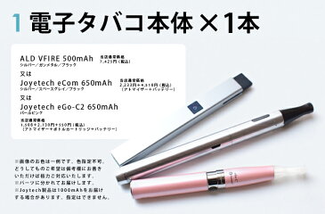 電子タバコ 本体 【送料無料】 VAPE スターターキット 電子たばこ 電子煙草 ベープ ベイプ ALDまたはJoyetech 純正 正規品 電子タバコ VAPE スターターキット クリスマス福袋 電子タバコスターターセット1種+60mlリキッド5本+10mlリキッド10本+収納ケース3個