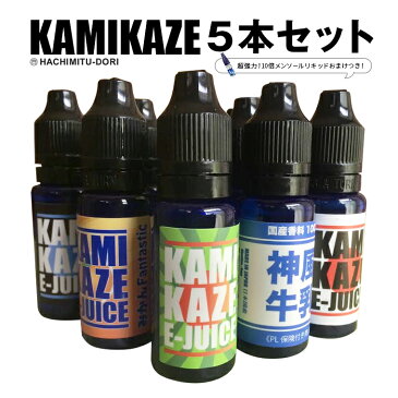 プルームテック 対応 電子タバコ リキッド 【メール便選択で送料無料】 VAPE ベープ 電子たばこ 電子煙草 ベイプ プルームテック対応 禁煙グッズ 国産 全20種から選べる大人買い KAMIKAZE カミカゼ 神風 15ml 5点セット＋Feellifeリキッド1本付き 父の日 ギフト プレゼント