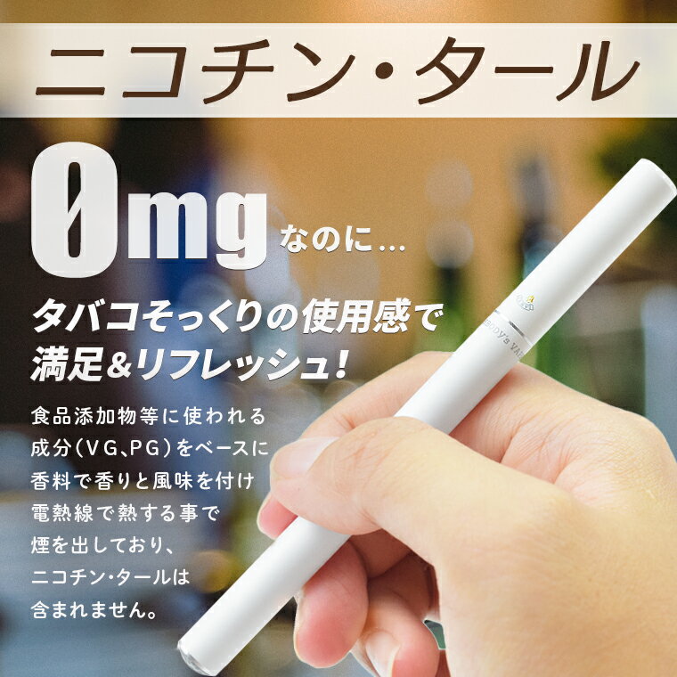 電子タバコ特急便　使い捨て 【あす楽】【代引・後払い可】【送料無料】 電子たばこ ベープ ベイプ タール ニコチン0 タバコ味 たばこ味 煙草味 使い捨てタバコ 電子タバコ使い捨て Somebody's VAPE D600S 選べる5本セット ギフト プレゼント