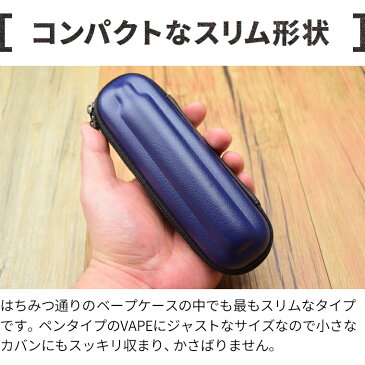 電子タバコ ケース 【メール便選択で送料無料】 VAPE ベープ 電子たばこ 電子煙草 ベイプ ポーチ ホルダー カバー 電子タバコケース VAPEケース ベープケース 電子たばこケース 電子煙草ケース ベイプケース ミニベープケース プルームテックプラス マスクケースにも