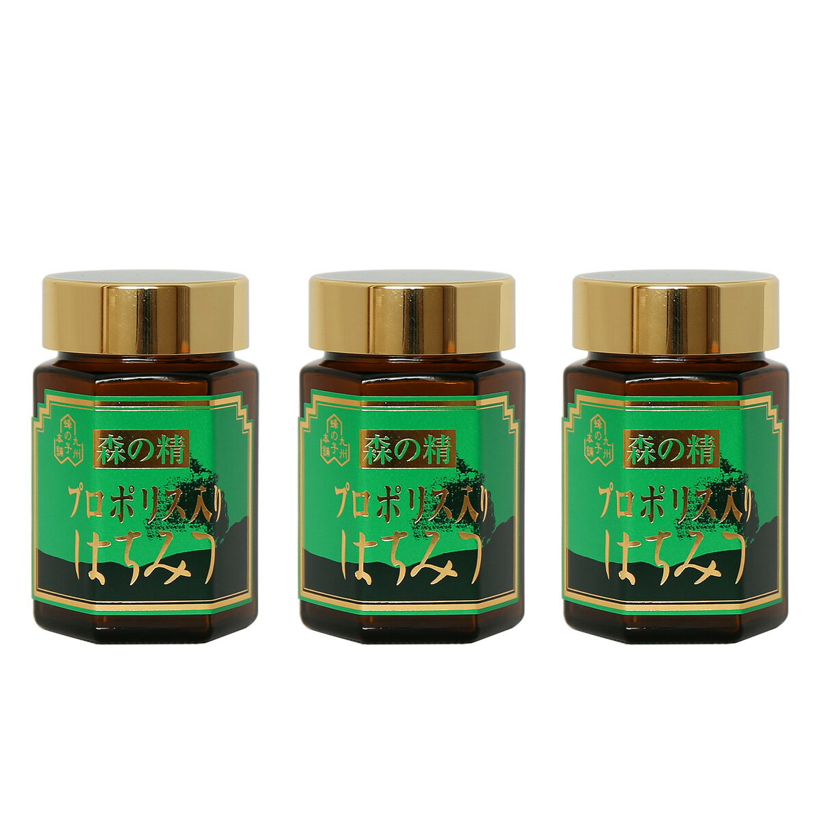 プロポリス入りはちみつ 森の精 160g 3個セット価格　※ローヤルゼリー入りはちみつも選べます