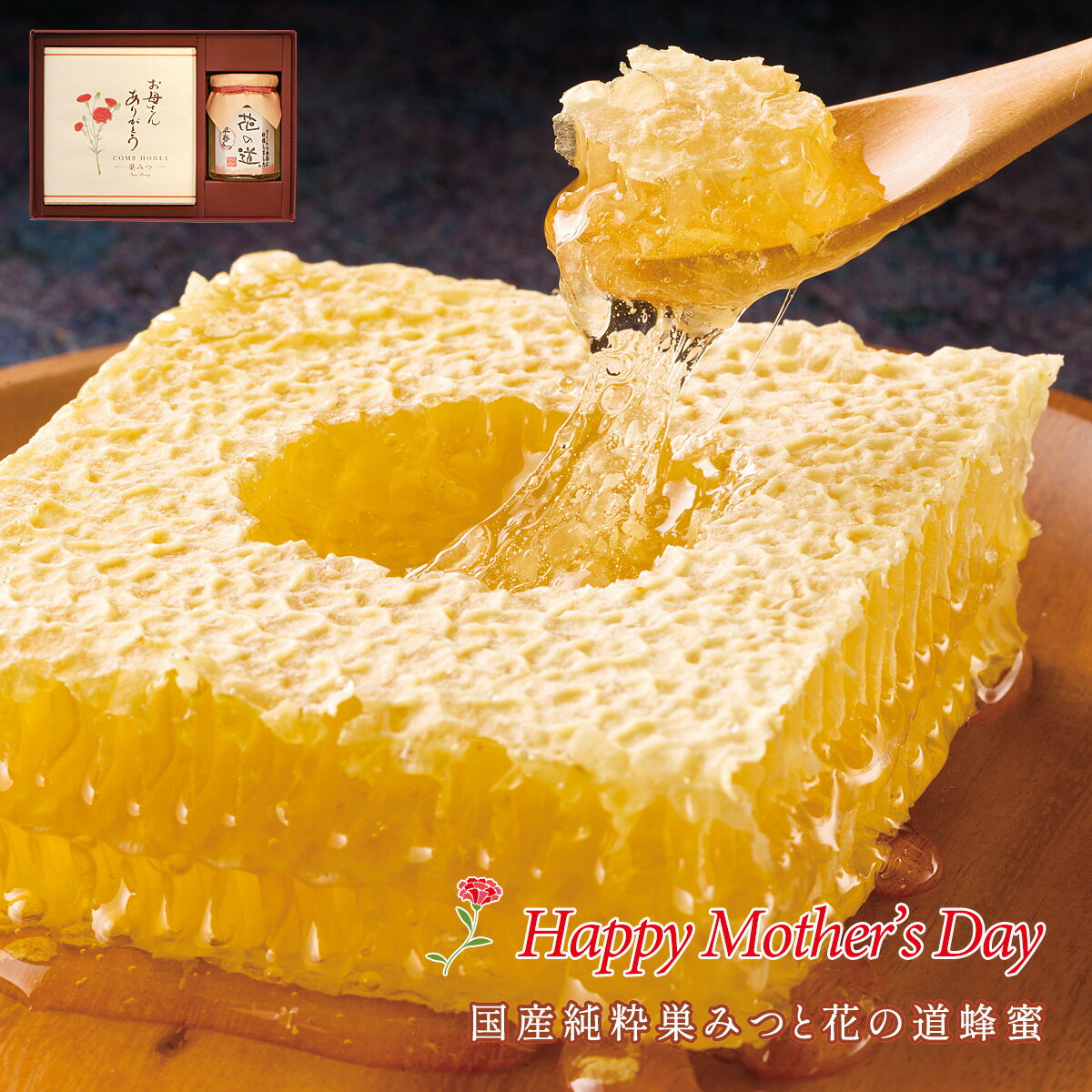 母の日 2023 プレゼント ギフト 国産純粋巣みつ 新蜜早春みつ（さくら）140gのサムネイル