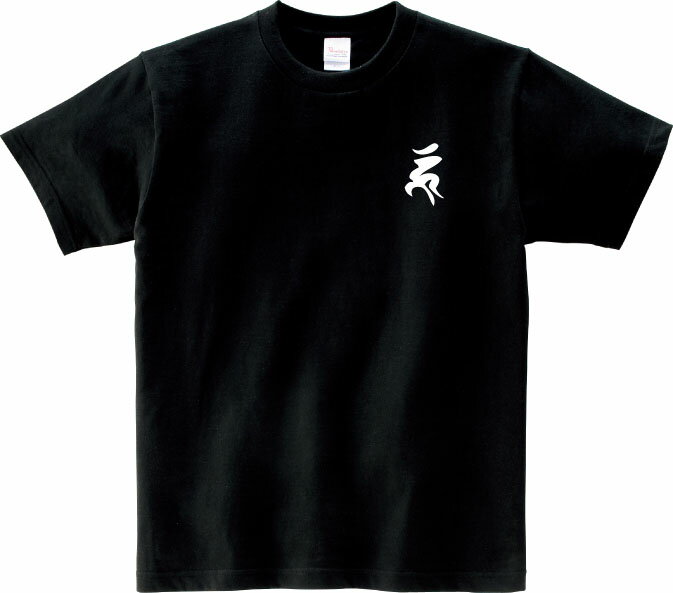 梵字 六道Series 畜生道ウーン Tシャツ 5.6オンスヘヴィウェイトTシャツ プリントTシャツ オリジナルTシャツ